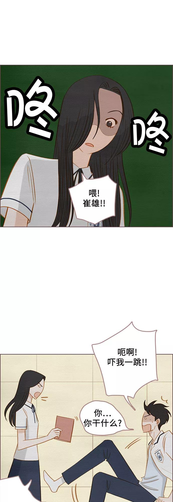 《那年我们》第13话 第8页