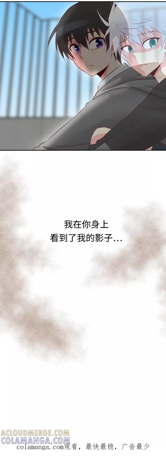 《那年夏天》第十三章 为什么（2） 第21页