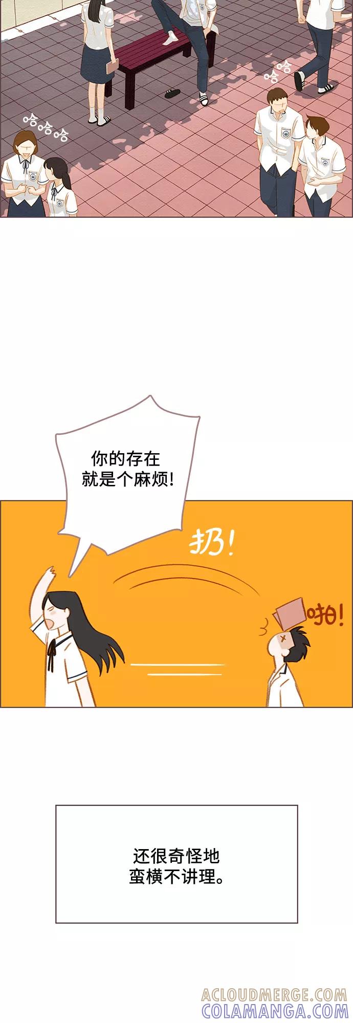 《那年我们》第13话 第10页
