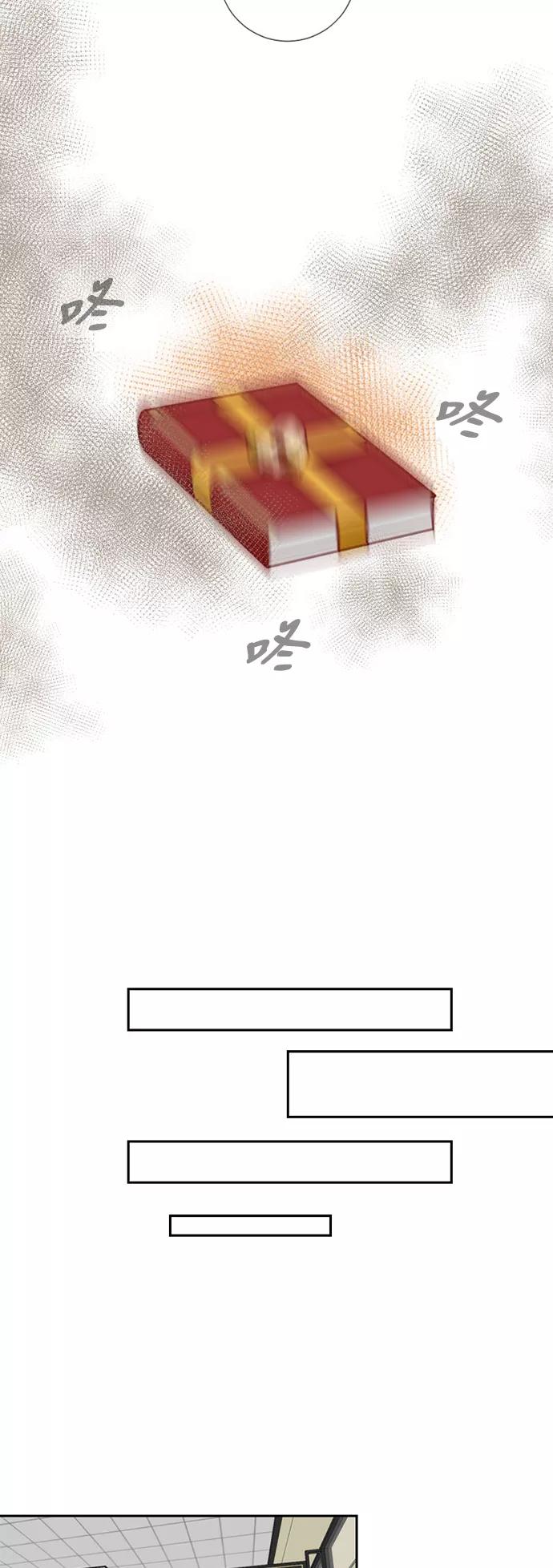 《那年夏天》第十三章 为什么（2） 第8页