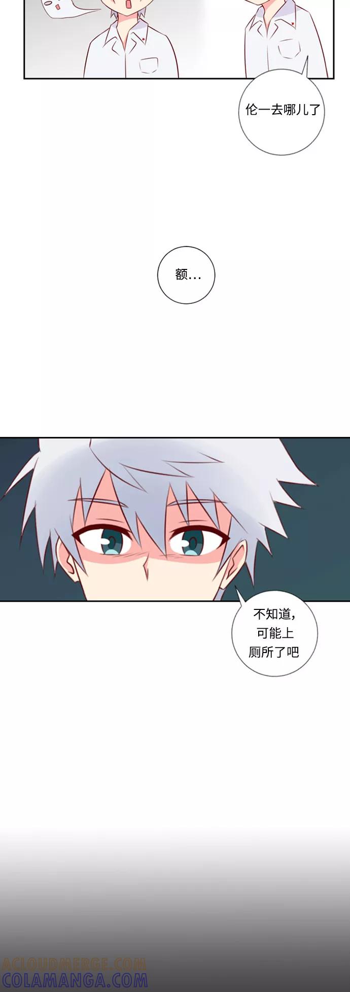 《那年夏天》第十三章 为什么（2） 第15页