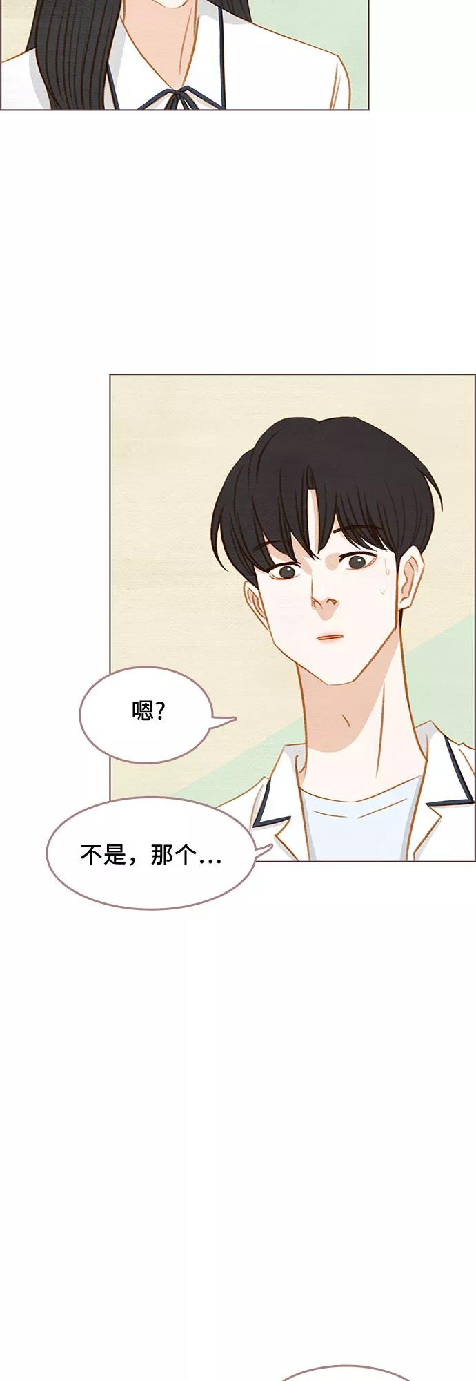 《那年我们》第13话 第14页