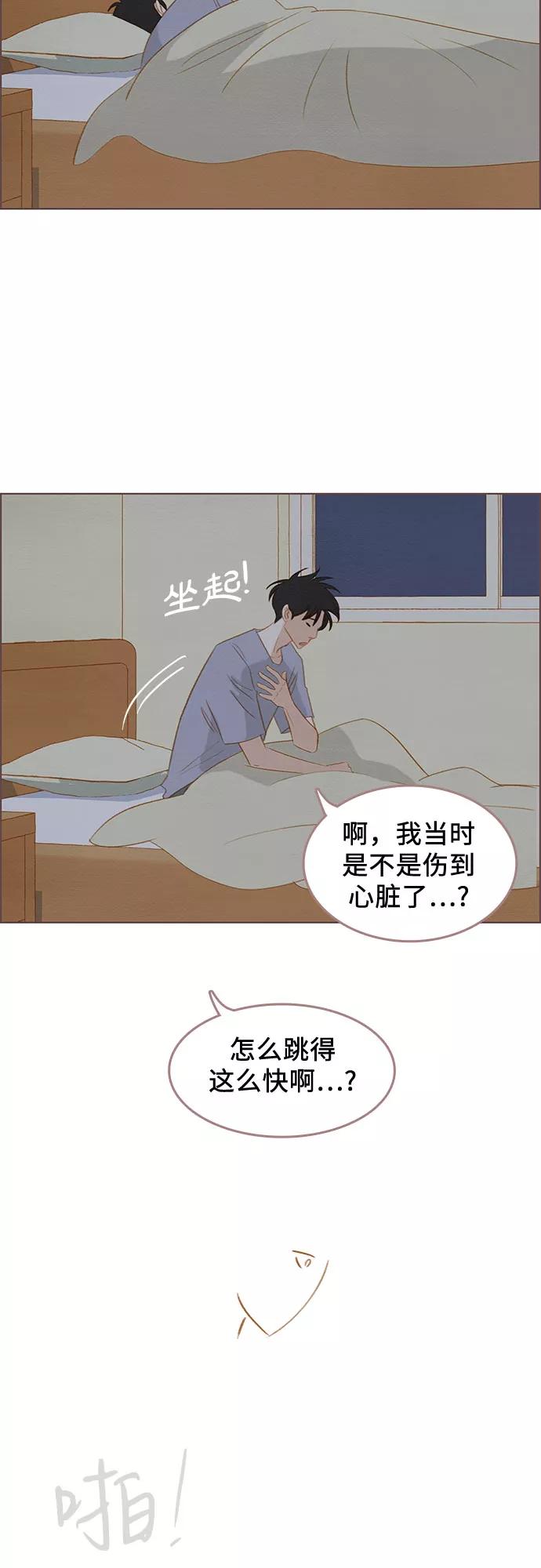 《那年我们》第13话 第53页