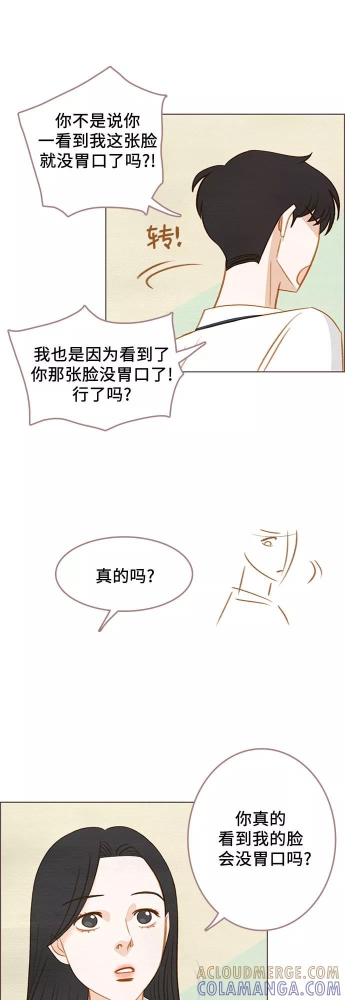 《那年我们》第13话 第13页