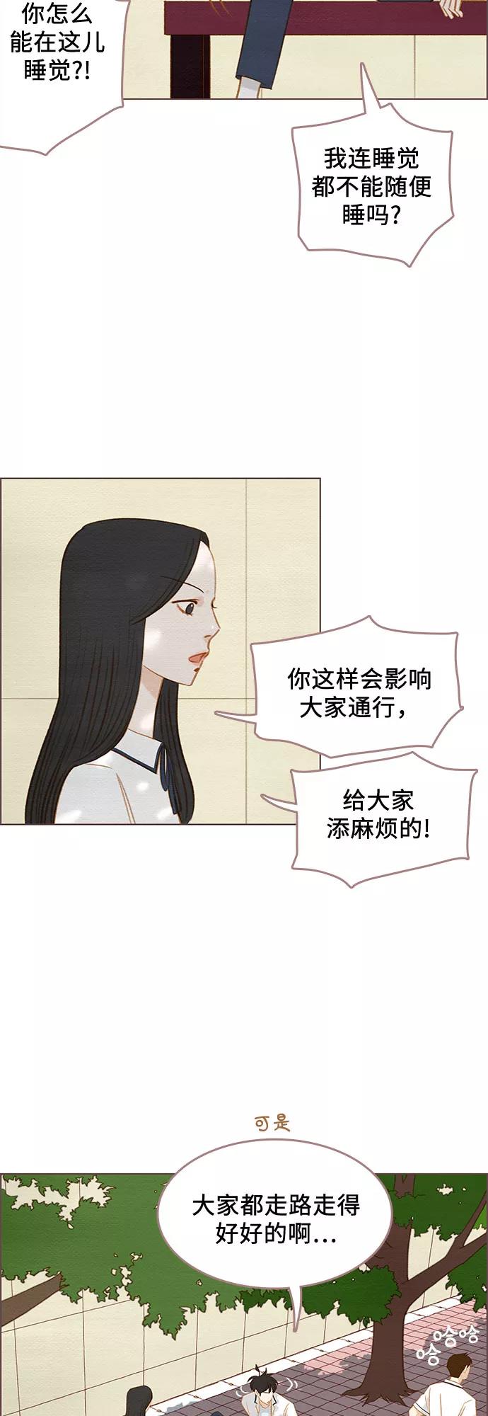 《那年我们》第13话 第9页