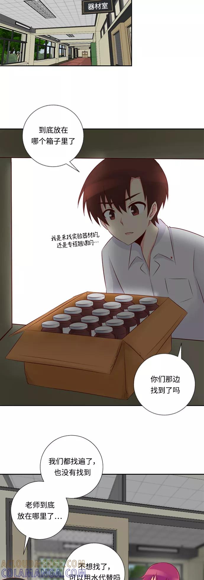 《那年夏天》第十三章 为什么（2） 第9页