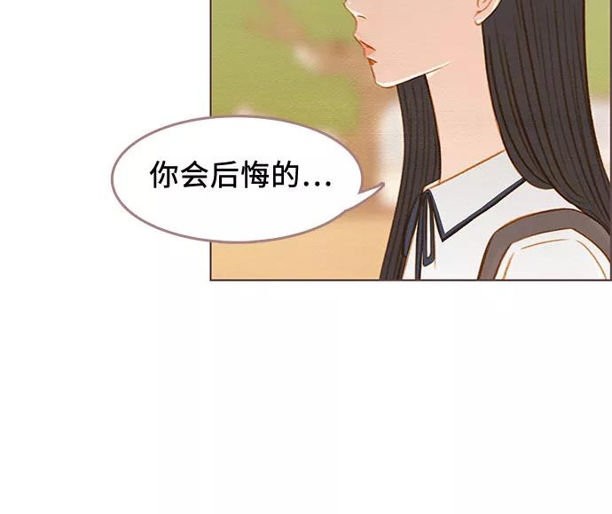 《那年我们》第13话 第36页