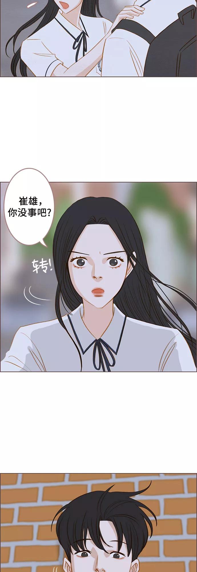 《那年我们》第13话 第50页