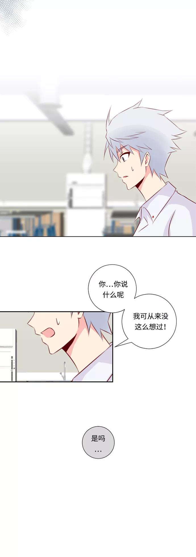 《那年夏天》第十三章 为什么（2） 第4页