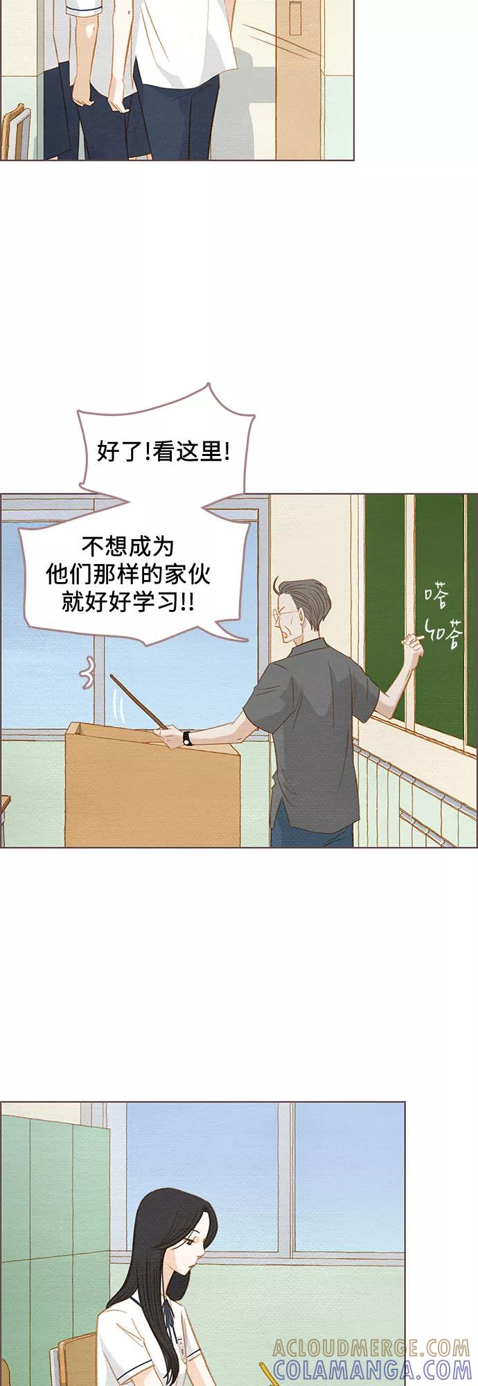 《那年我们》第13话 第25页