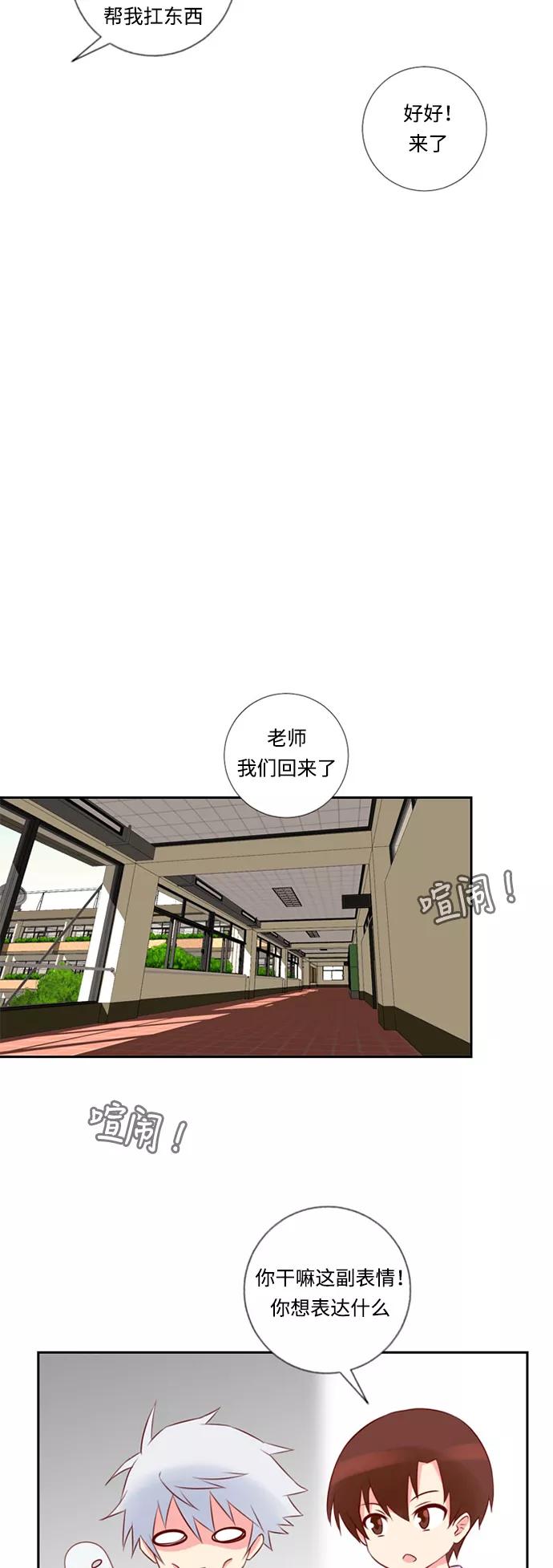 《那年夏天》第十三章 为什么（2） 第14页