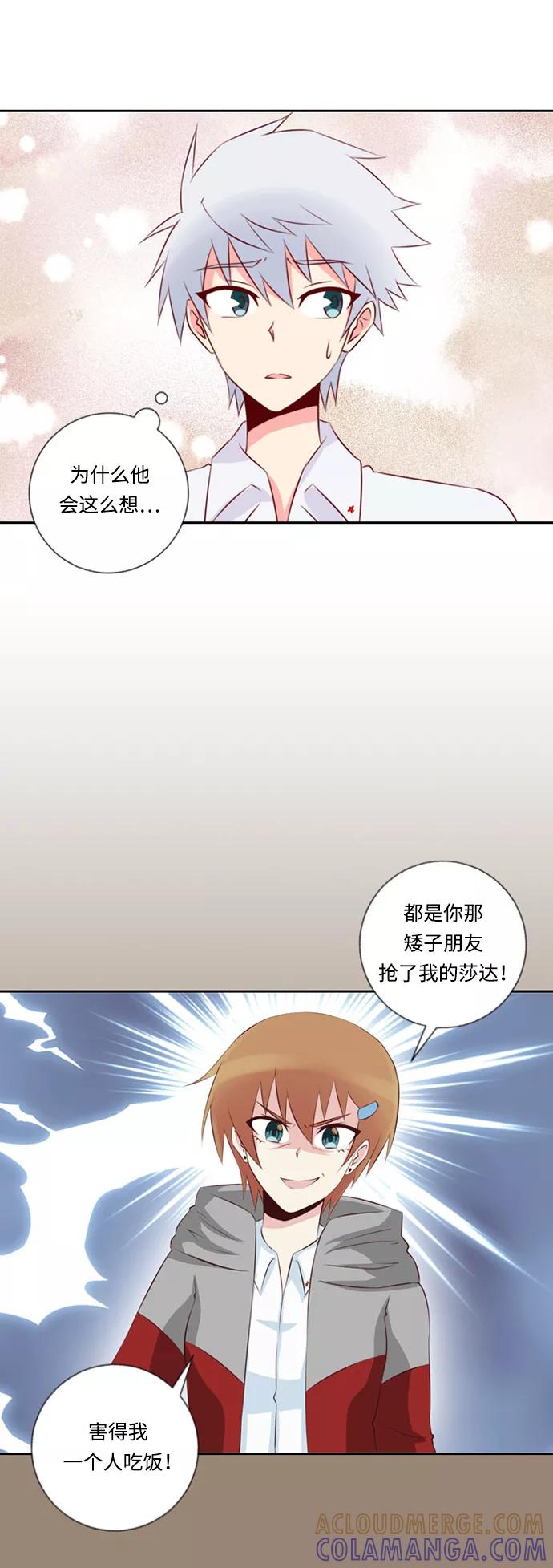 《那年夏天》第十三章 为什么（2） 第5页