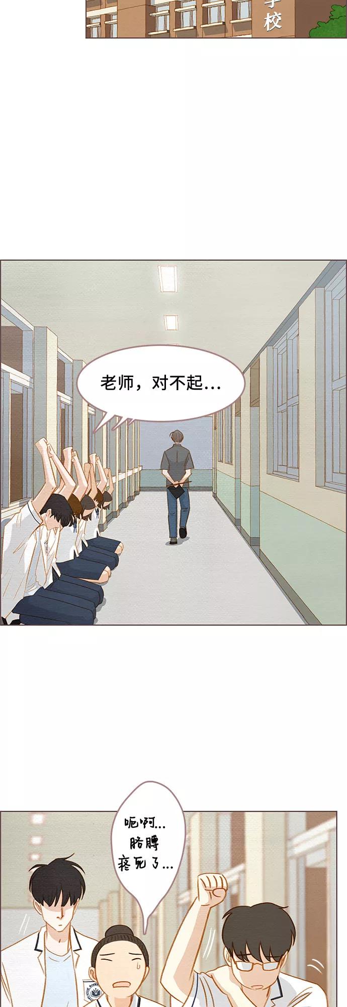 《那年我们》第13话 第27页