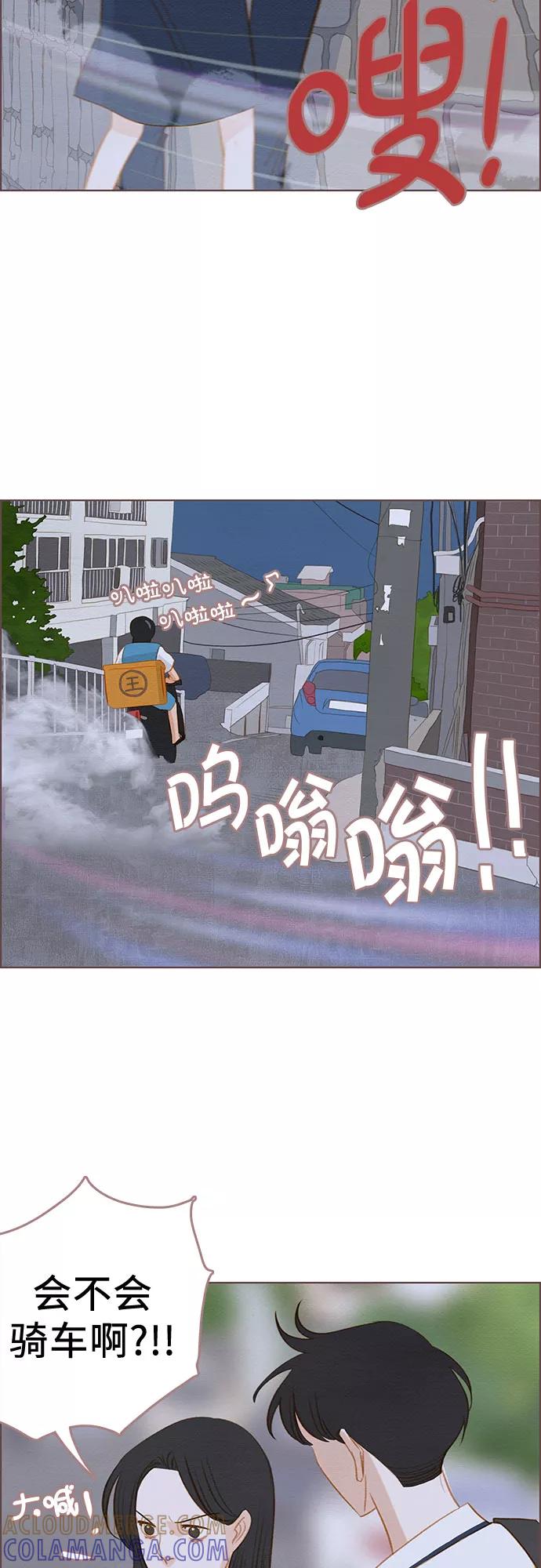 《那年我们》第13话 第49页