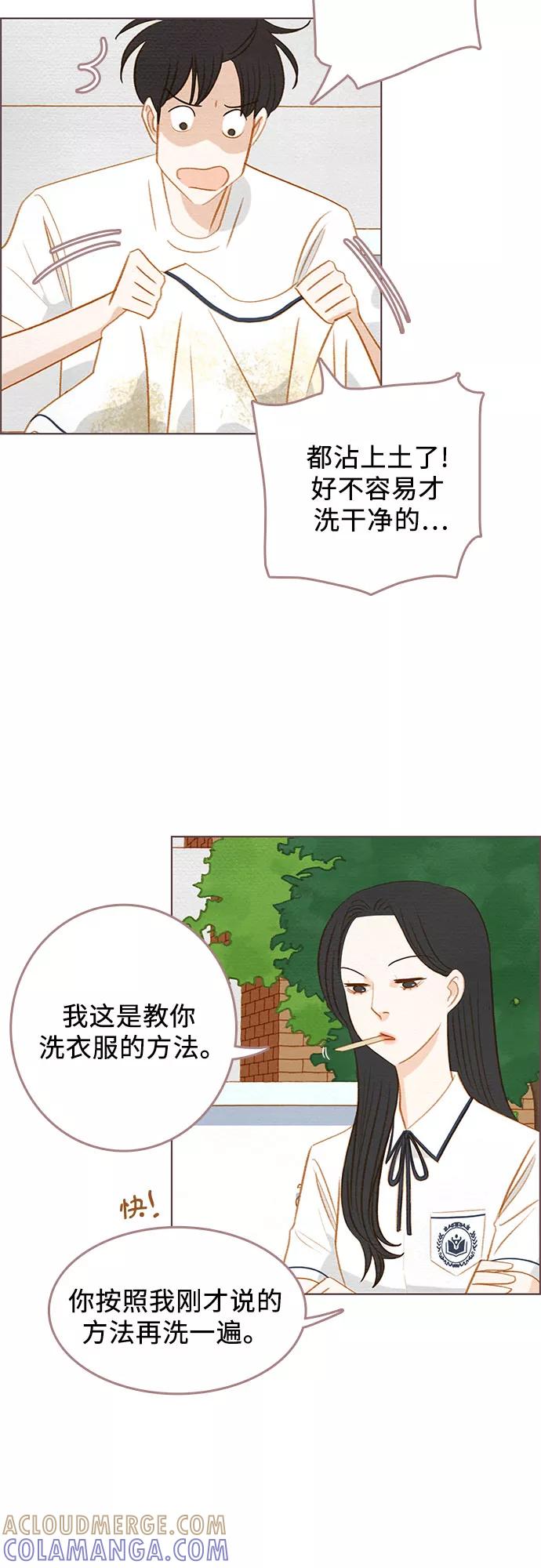 《那年我们》第14话 第43页