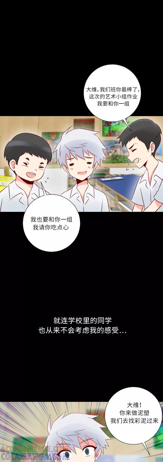 《那年夏天》第十四章 不说抱歉 第9页
