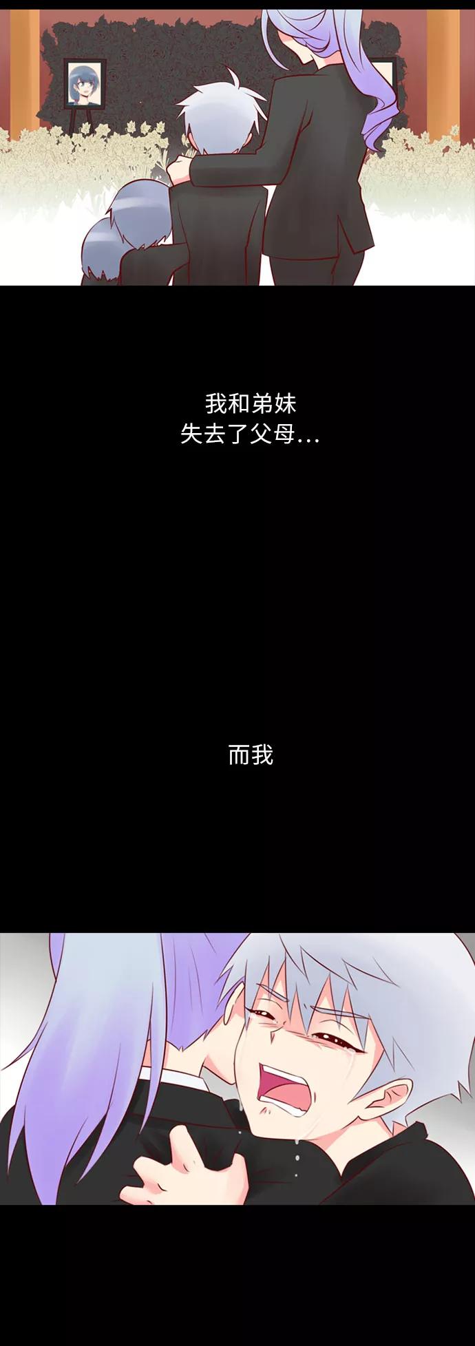 《那年夏天》第十四章 不说抱歉 第26页