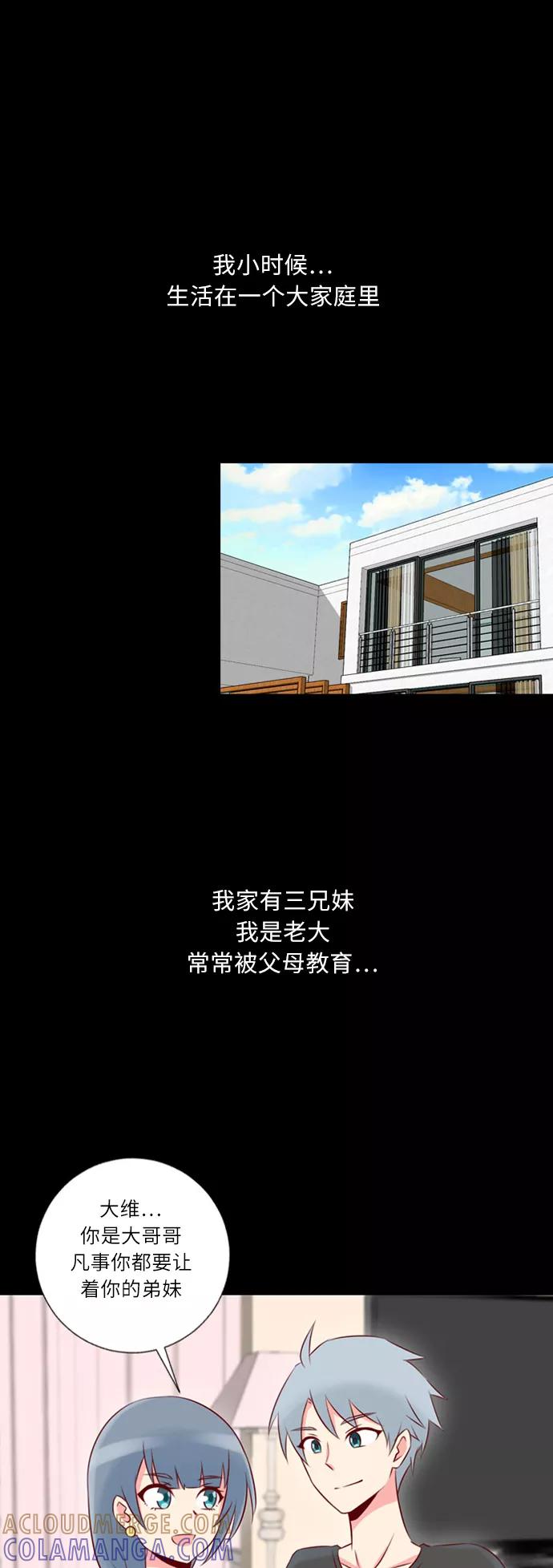 《那年夏天》第十四章 不说抱歉 第3页