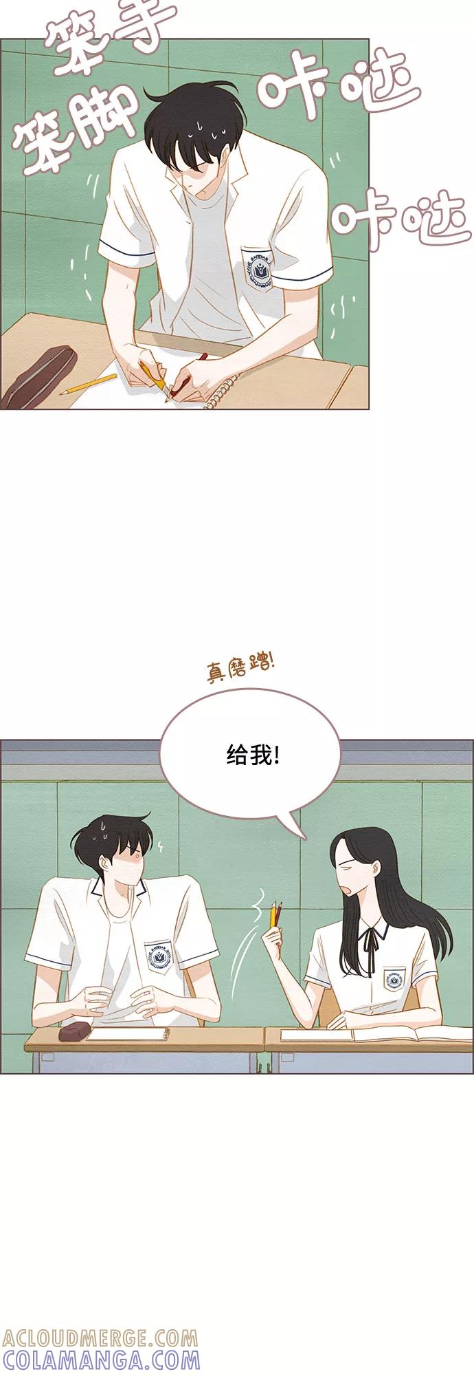 《那年我们》第14话 第10页