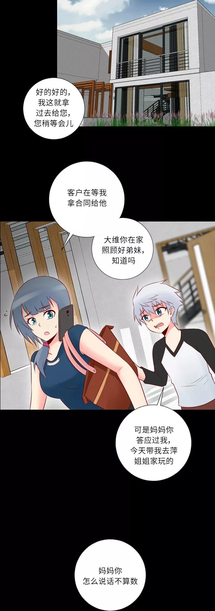 《那年夏天》第十四章 不说抱歉 第12页