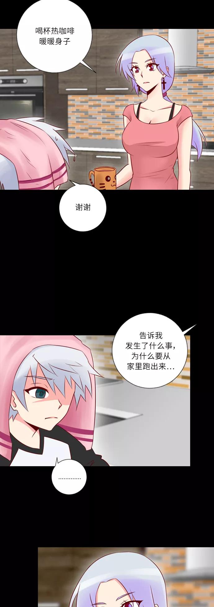《那年夏天》第十四章 不说抱歉 第18页