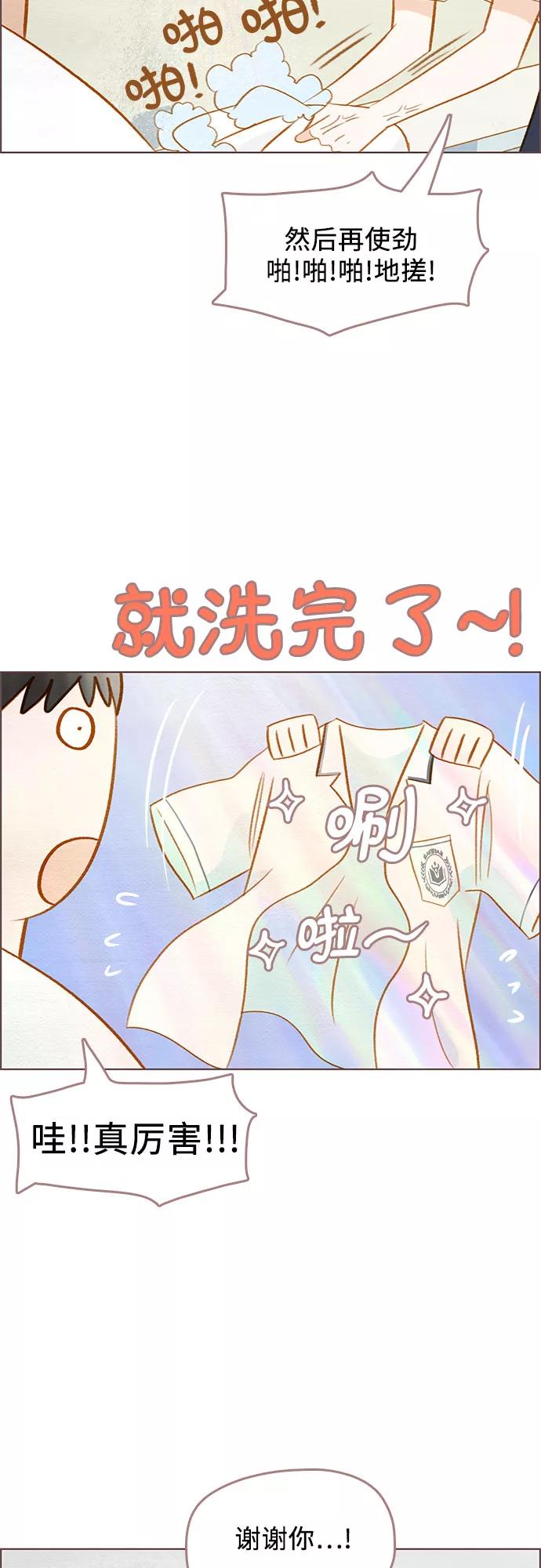 《那年我们》第14话 第41页