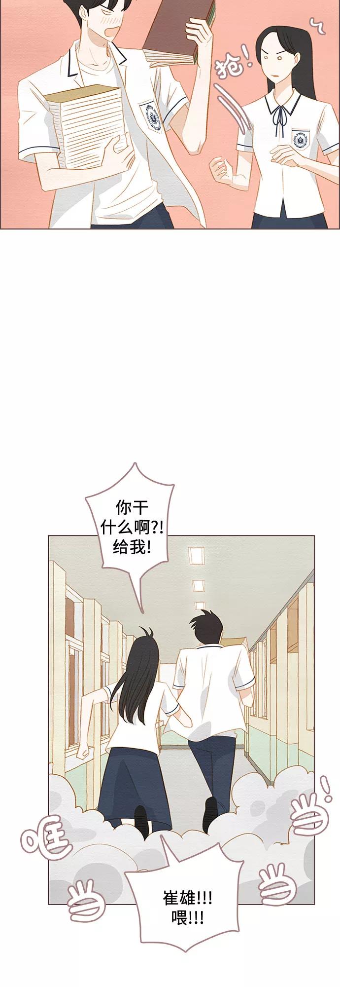 《那年我们》第14话 第21页