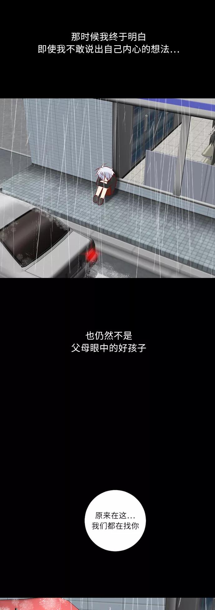 《那年夏天》第十四章 不说抱歉 第16页