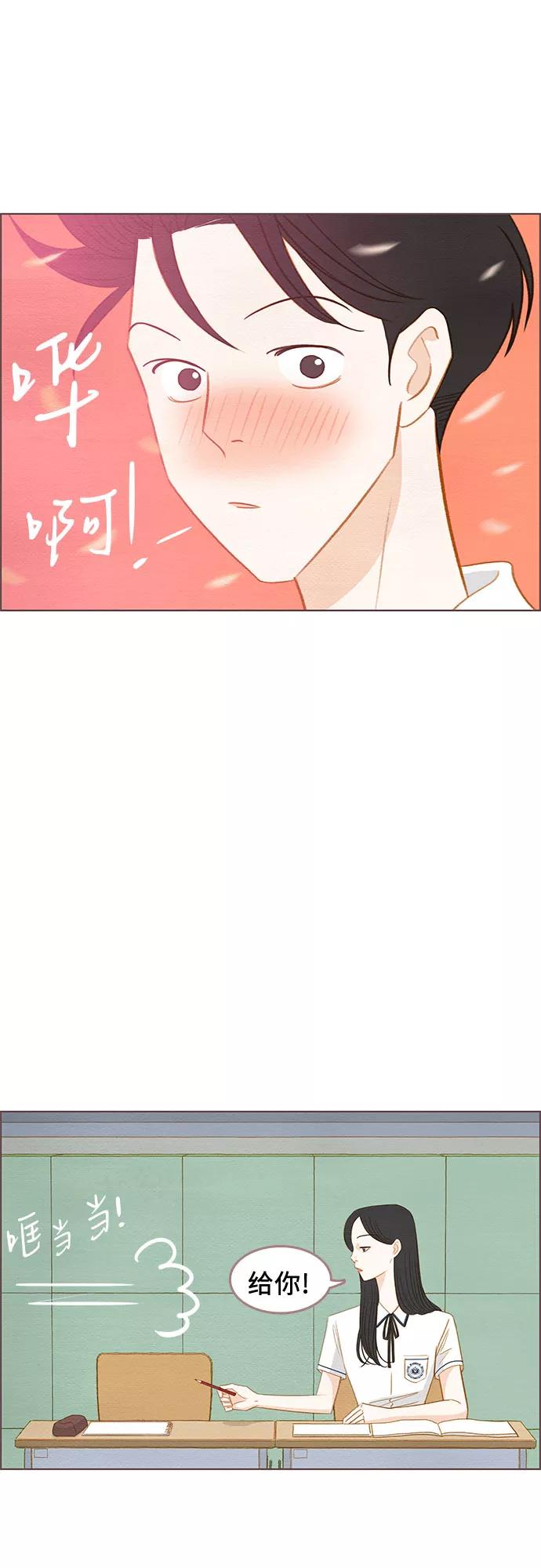 《那年我们》第14话 第14页