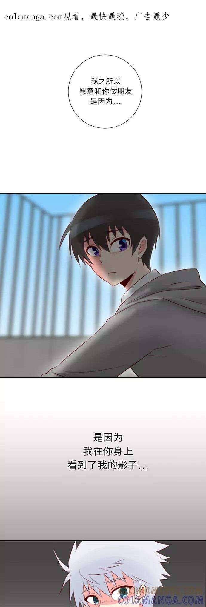 《那年夏天》第十四章 不说抱歉 第1页