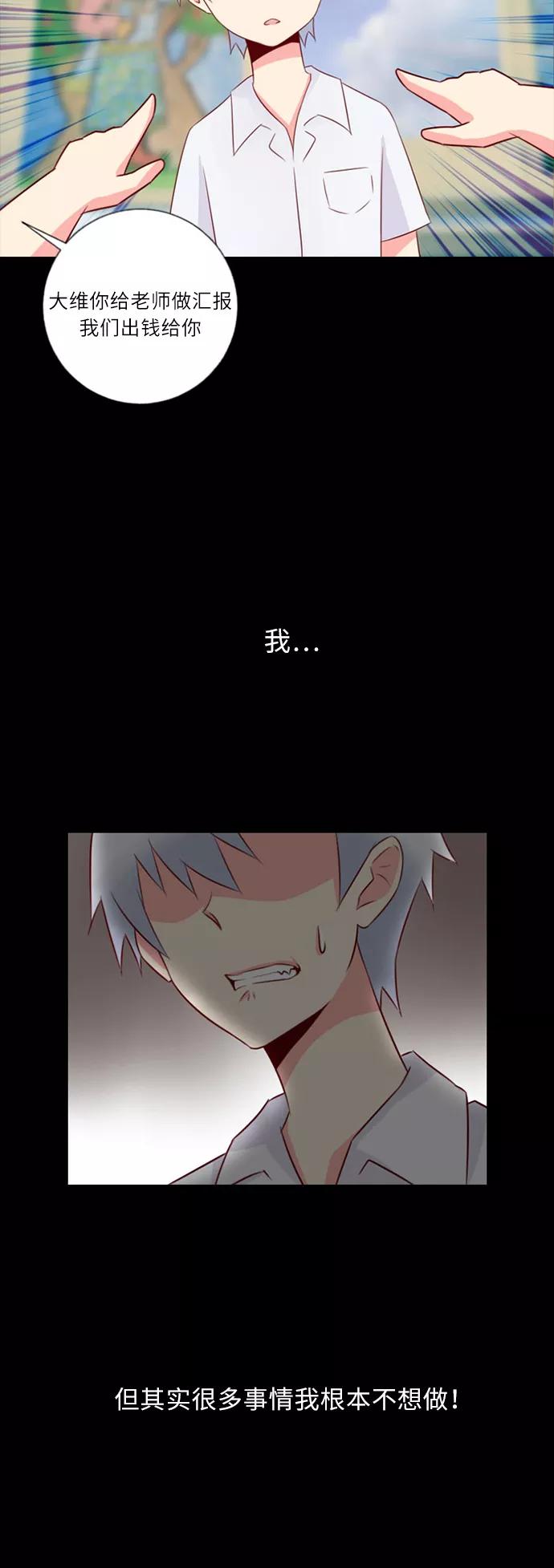 《那年夏天》第十四章 不说抱歉 第10页