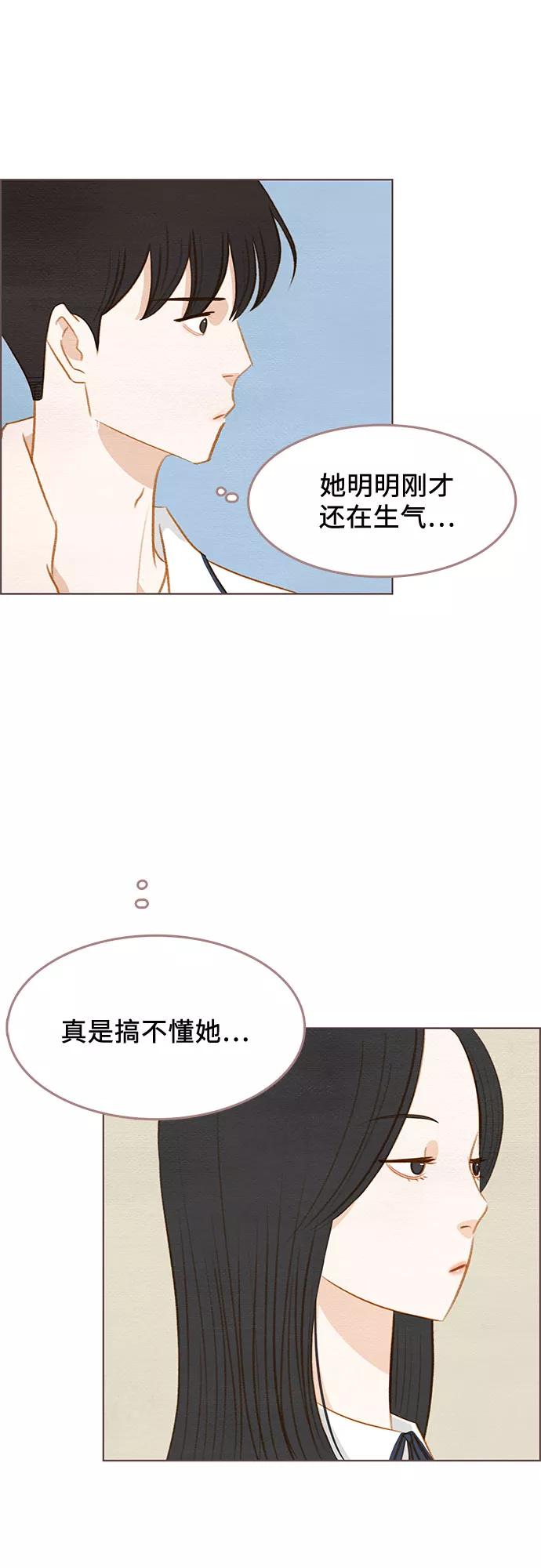 《那年我们》第14话 第33页