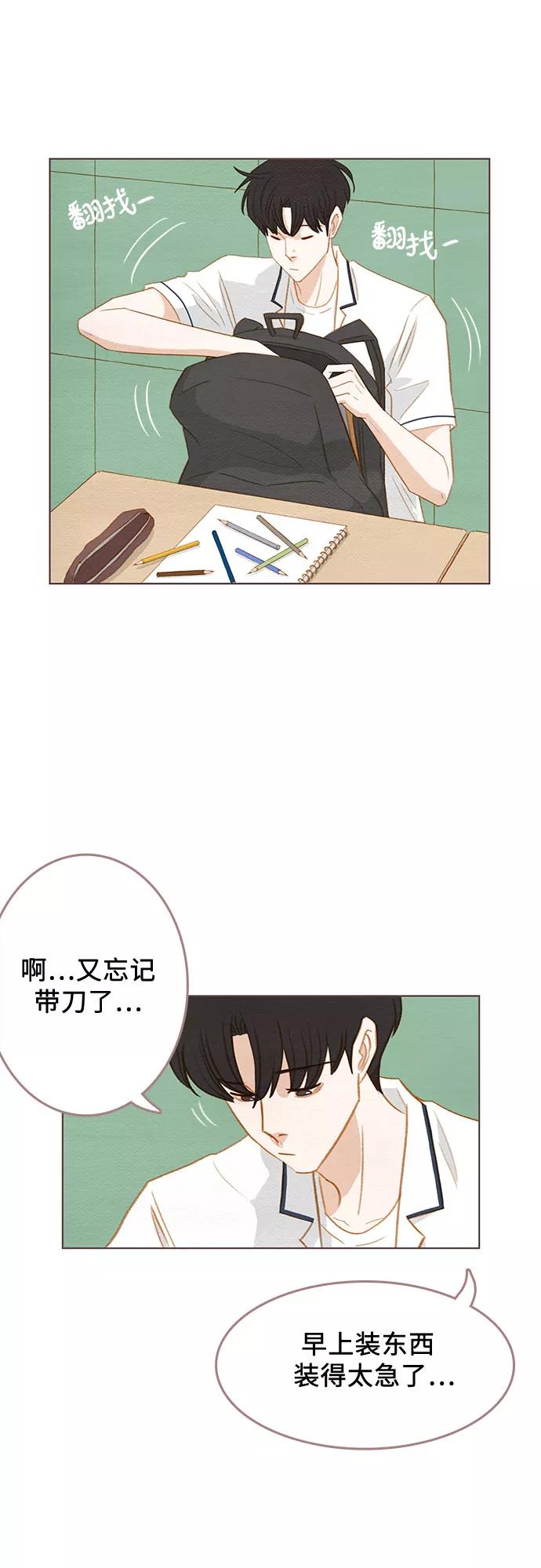 《那年我们》第14话 第8页