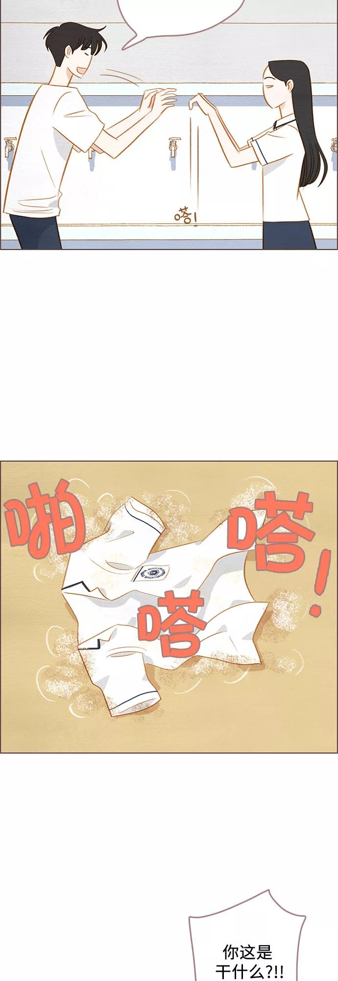 《那年我们》第14话 第42页