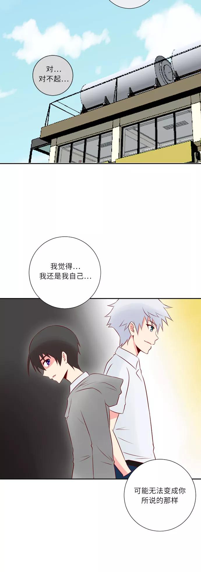 《那年夏天》第十四章 不说抱歉 第30页