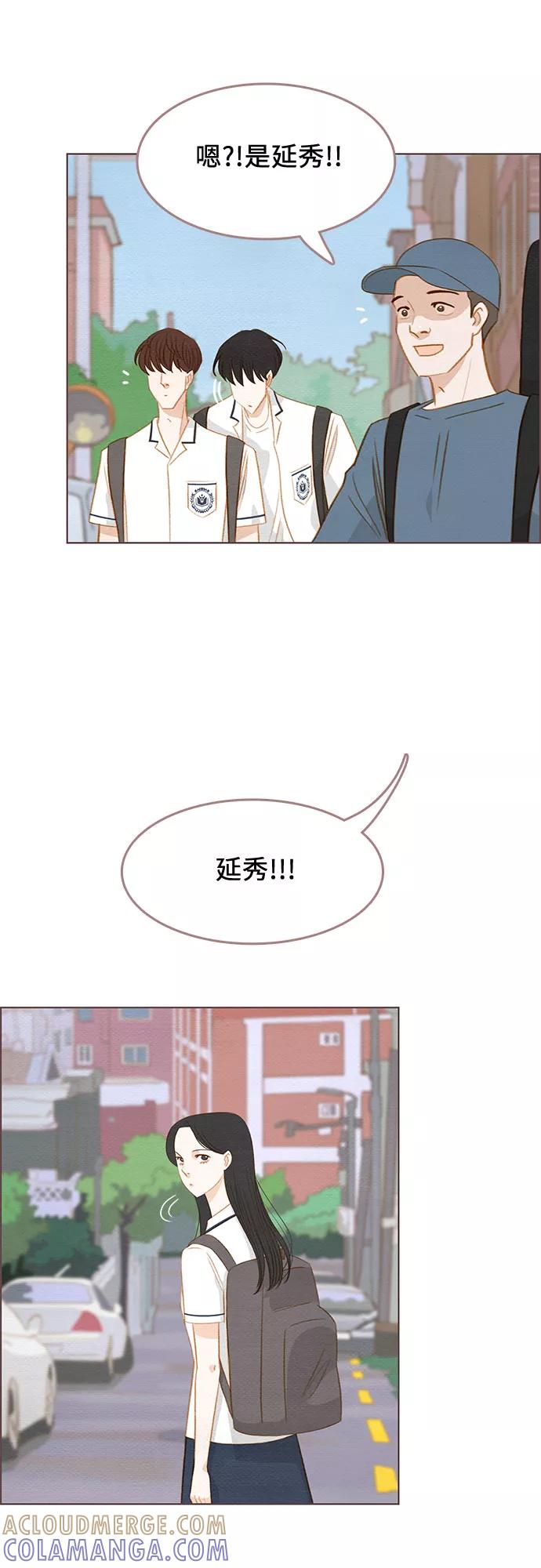 《那年我们》第14话 第4页