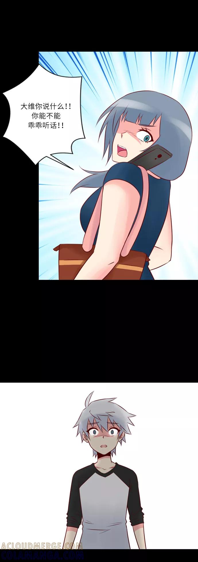 《那年夏天》第十四章 不说抱歉 第13页