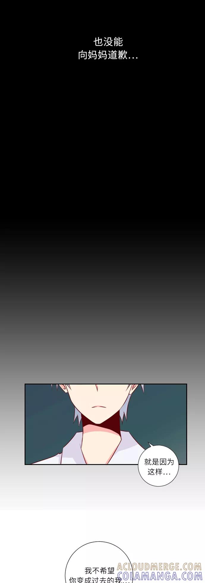 《那年夏天》第十四章 不说抱歉 第27页