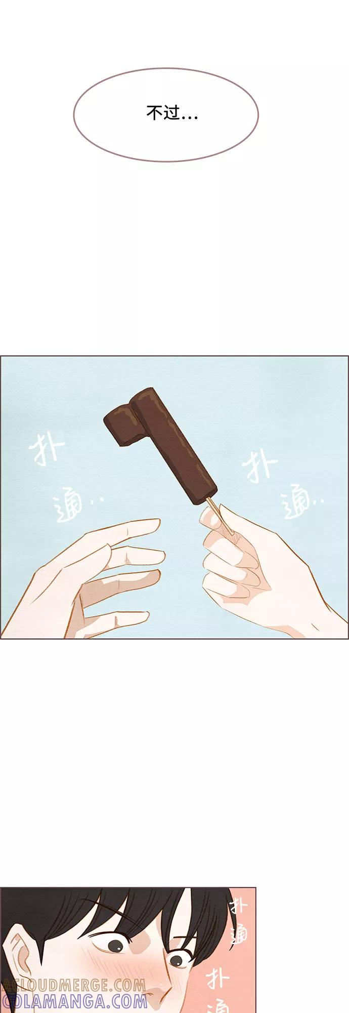 《那年我们》第14话 第34页