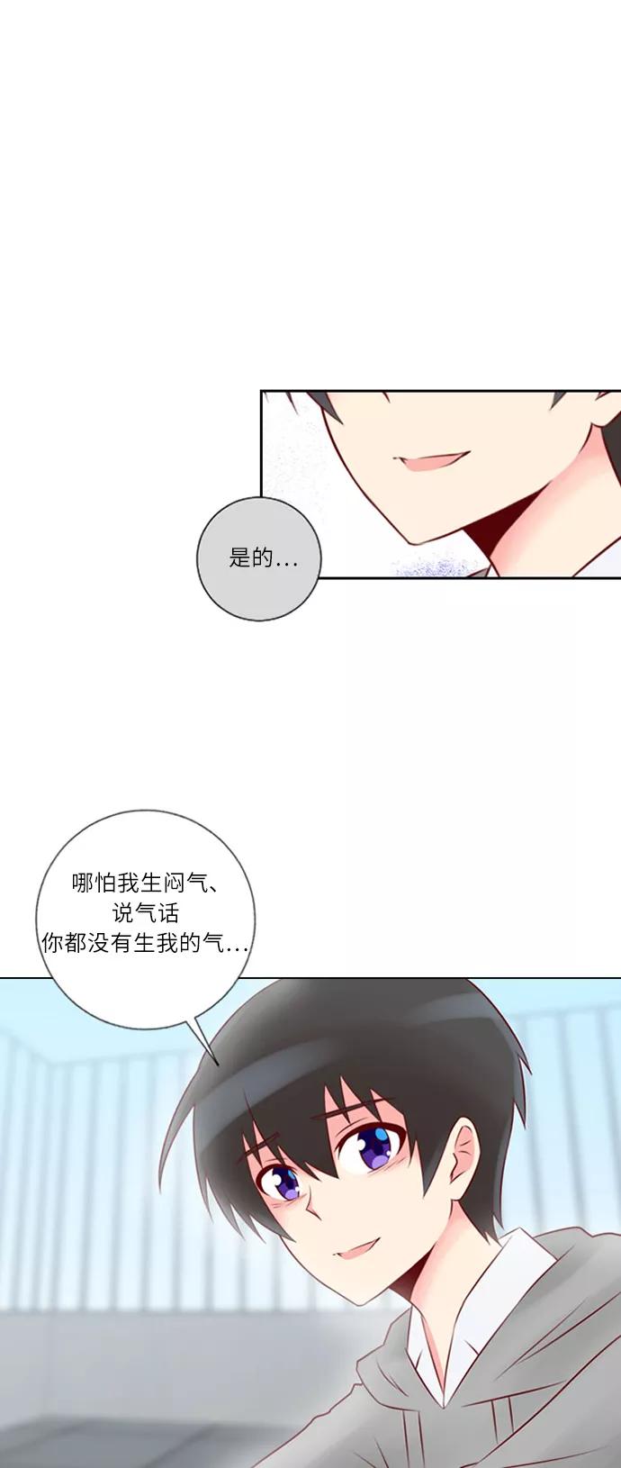 《那年夏天》第十四章 不说抱歉 第32页