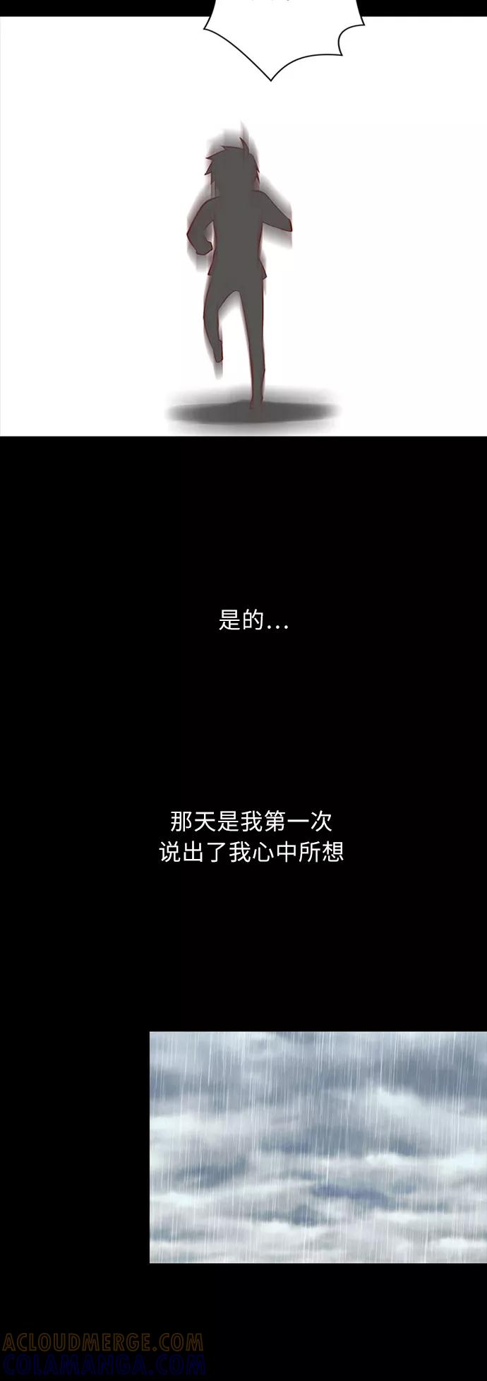 《那年夏天》第十四章 不说抱歉 第15页
