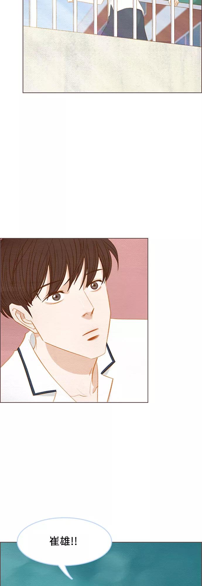 《那年我们》第14话 第59页