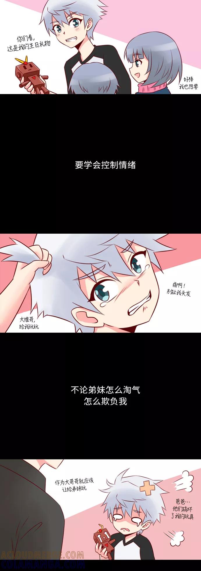 《那年夏天》第十四章 不说抱歉 第5页