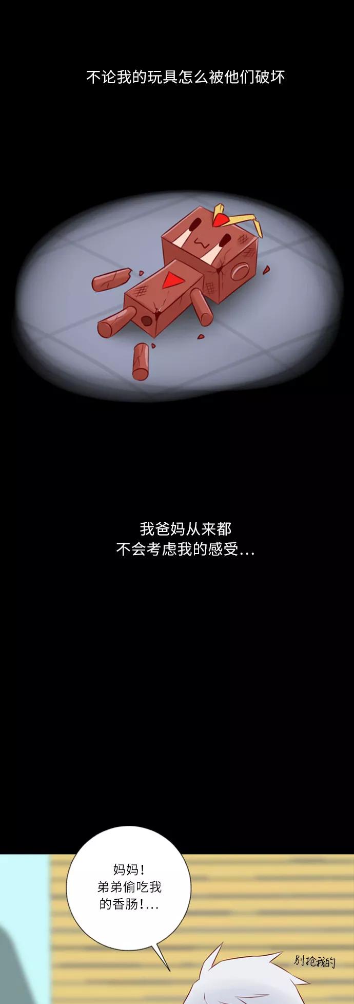 《那年夏天》第十四章 不说抱歉 第6页