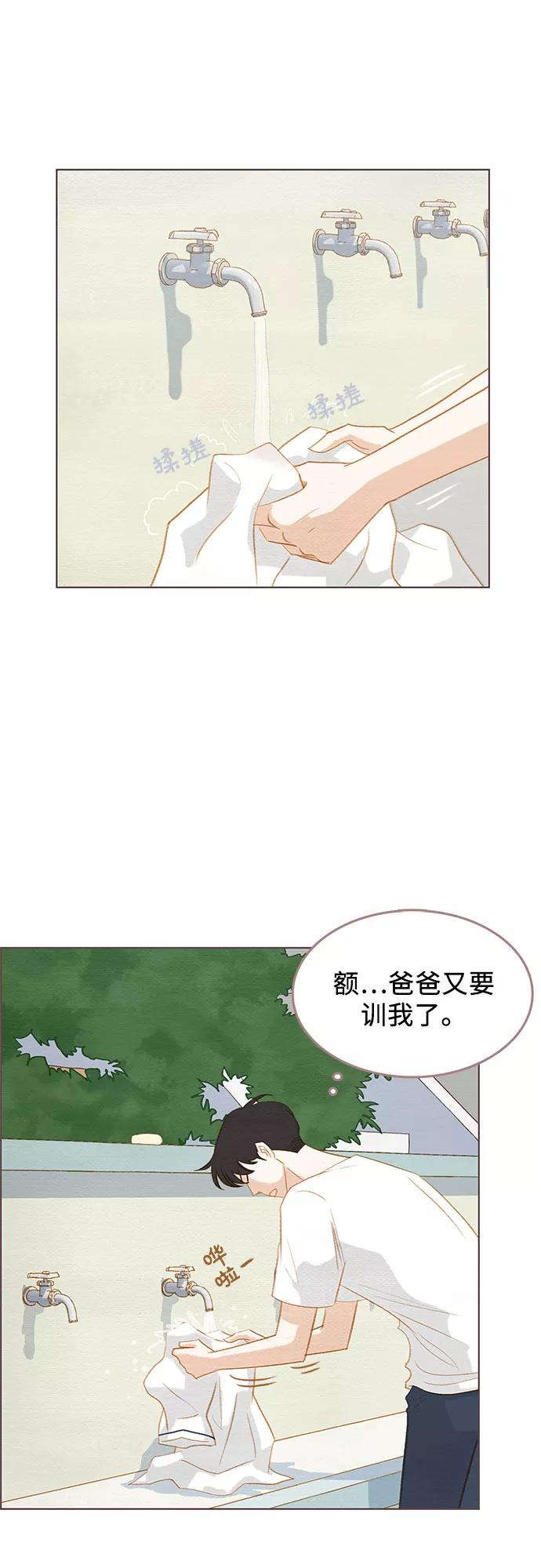 《那年我们》第14话 第38页