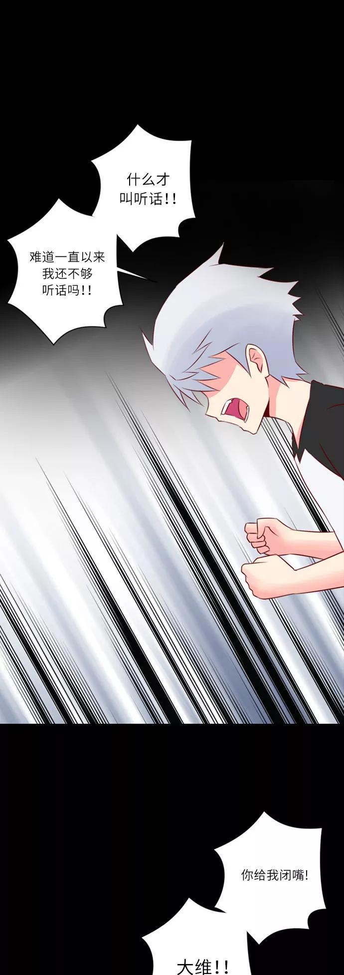 《那年夏天》第十四章 不说抱歉 第14页