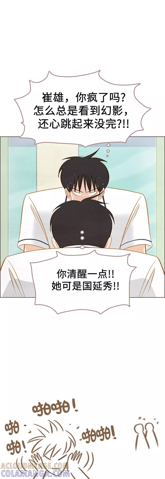 《那年我们》第14话 第16页