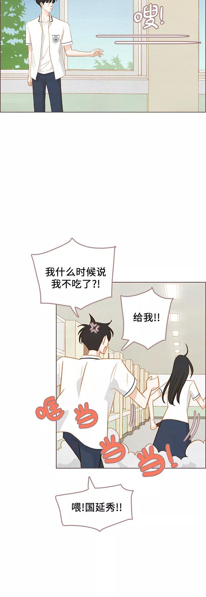 《那年我们》第14话 第36页
