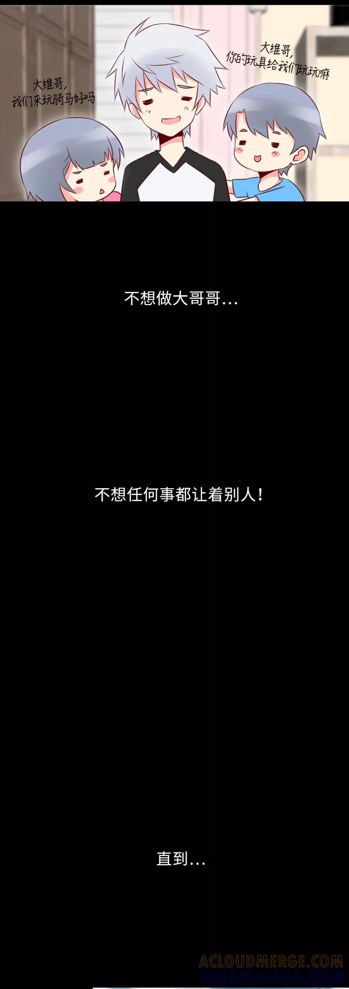 《那年夏天》第十四章 不说抱歉 第11页