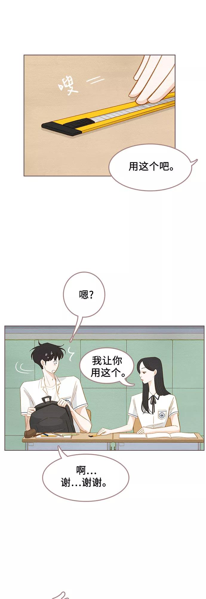 《那年我们》第14话 第9页